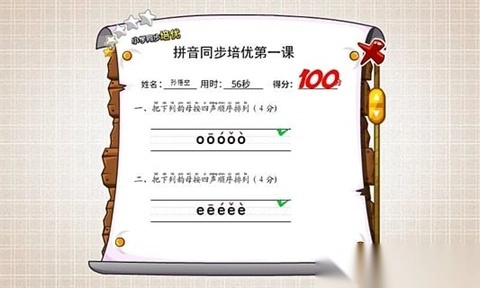 悟空拼音最新版