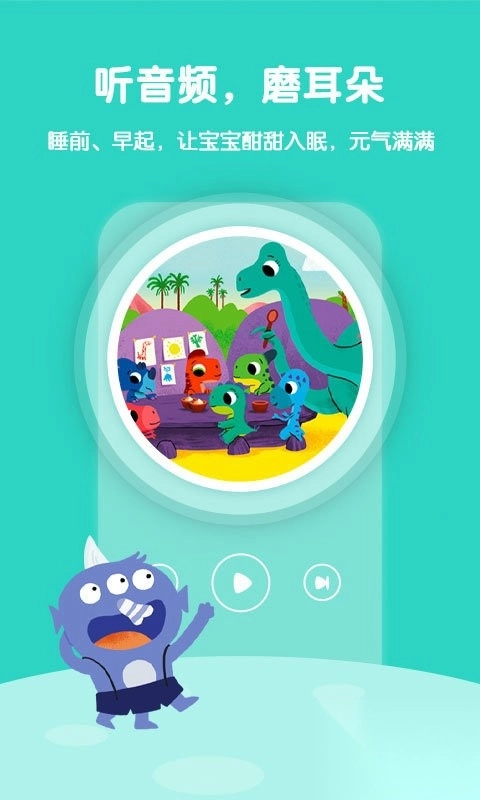 故事飞船官方最新版