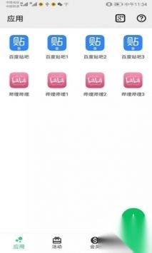 幻影分身安卓正版