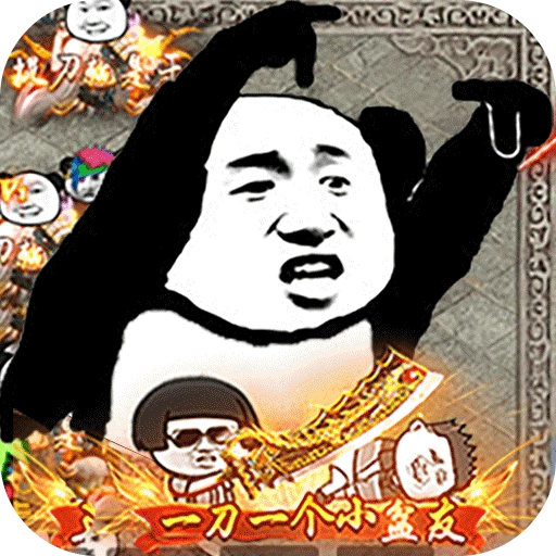 君临传奇折扣版