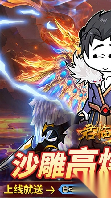 君临传奇0.1折扣版图1