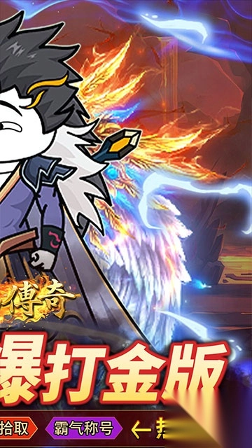 君临传奇0.1折扣版图2