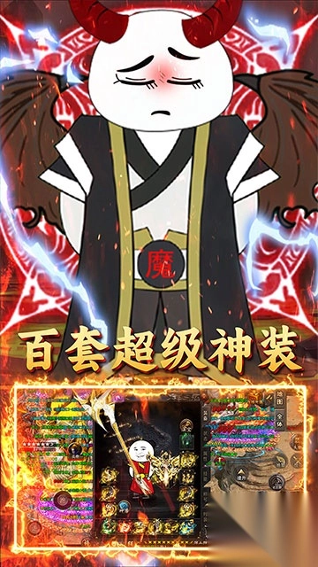 君临传奇0.1折扣版图3