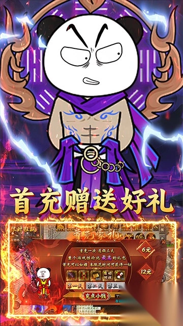 君临传奇0.1折扣版图4