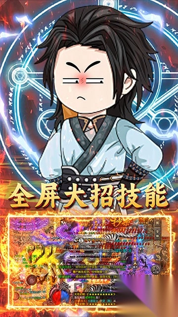 君临传奇0.1折扣版图5