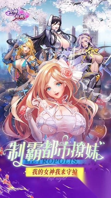 女神危机折版