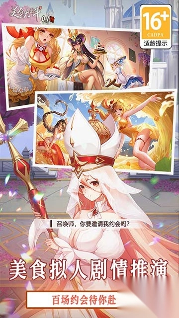 美食大乱斗0.1折GM版(3)