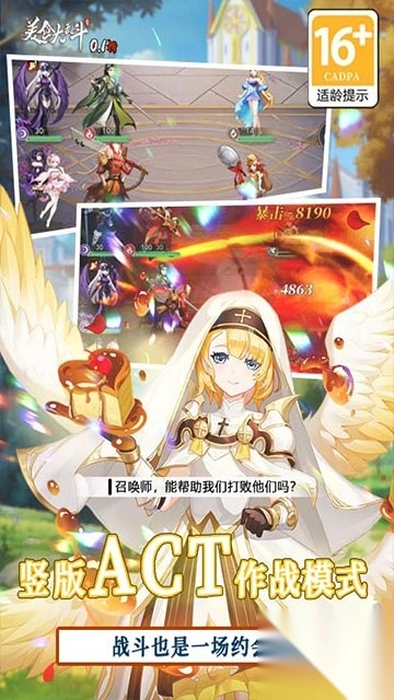 美食大乱斗0.1折GM版(4)