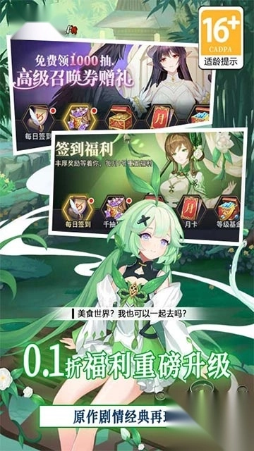 美食大乱斗折版图5