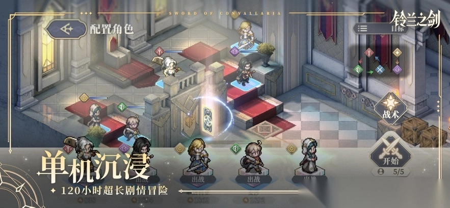 铃兰之剑：为这和平的世界最新版(3)