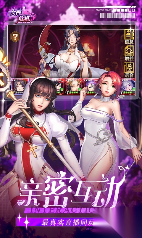 女神危機正版截圖1