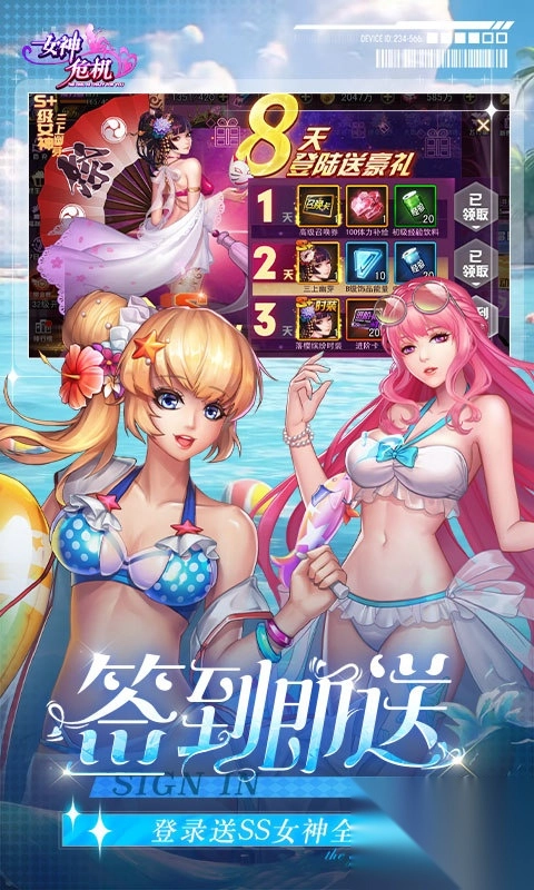 女神危機正版截圖2