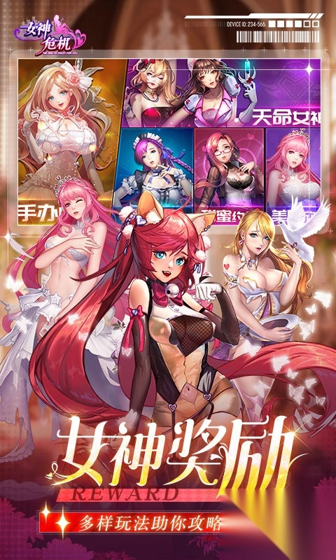 女神危機正版截圖3