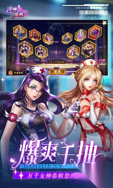 女神危機正版截圖4