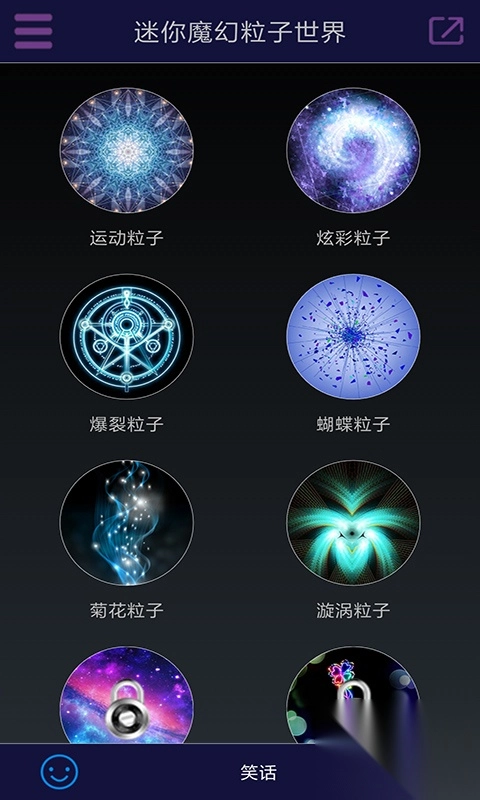 迷你魔幻粒子世界正版