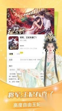 点点穿书安卓免费版