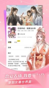 点点穿书安卓免费版