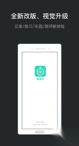 音卓尔免费原版