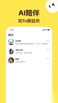 Talkmaker聊天软件