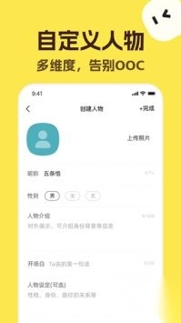 talkmaker自定义对话