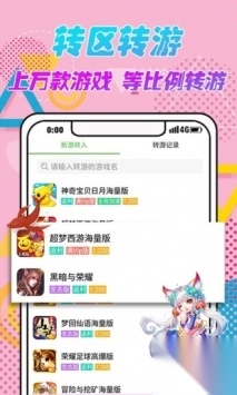 爱吾游戏宝盒正版(1)