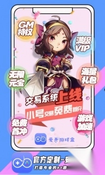 爱吾游戏宝盒正版(4)