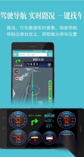 车况检测大师车机版(3)