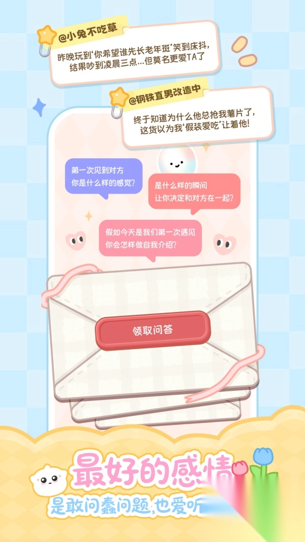 PawLove最新免费版