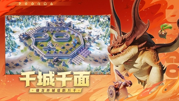 龙石战争安装图1