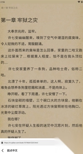 书迷小说安卓版(4)