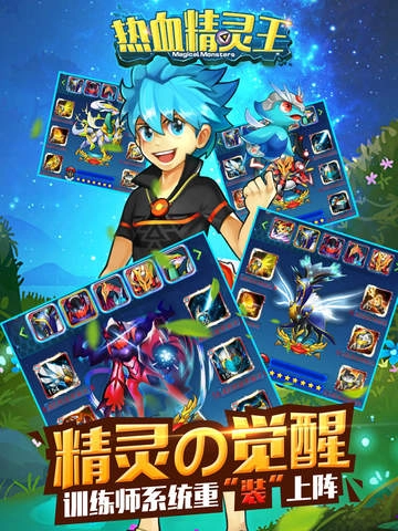 热血精灵王(4)