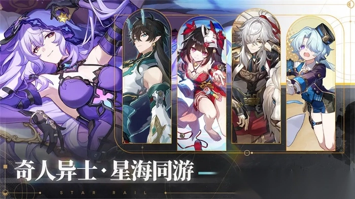 崩坏星穹铁道全角色满命图6