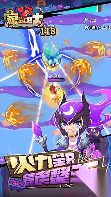 家園衛(wèi)士手機版圖4