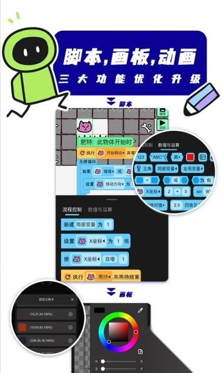 创游世界2025最新版图3