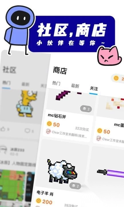 创游世界2025最新版图4