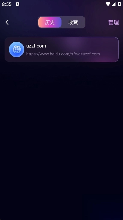 闪速浏览器最新版