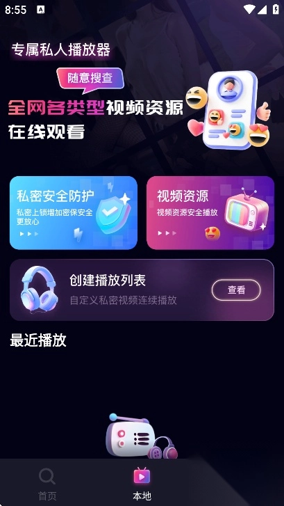 闪速浏览器最新版