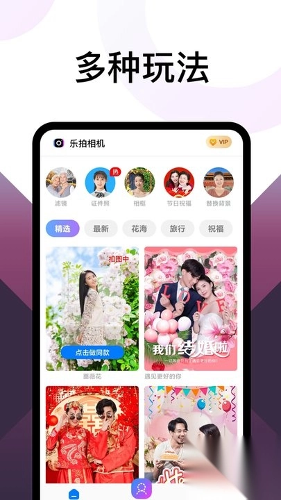 乐拍相机手机版图1