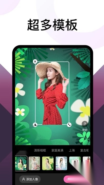 乐拍相机手机版图2