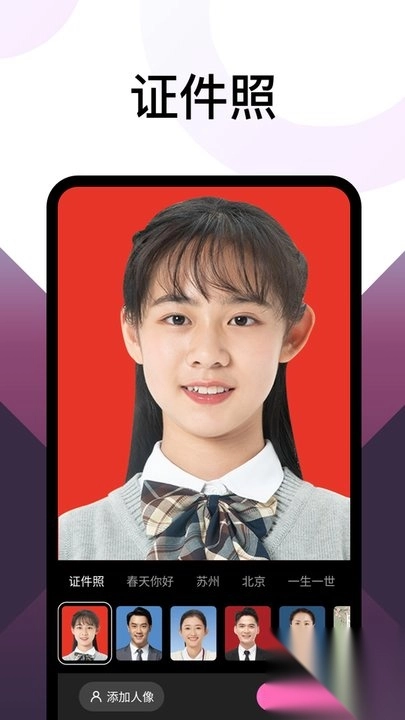 乐拍相机手机版图3