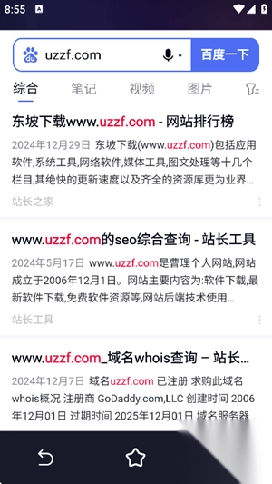 闪速浏览器最新版app下载