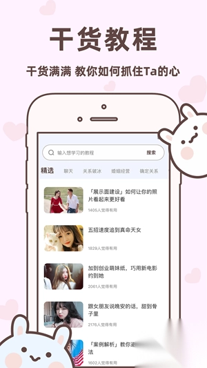聊天回复宝典免费下载