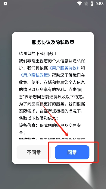 快问AIapp下载