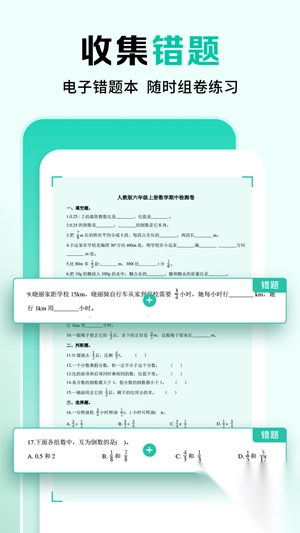作业全能王手机下载