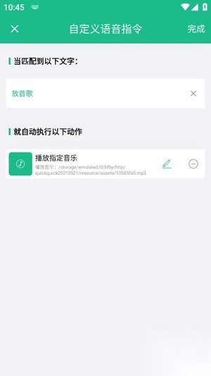 布谷鸟语音助手免费版下载
