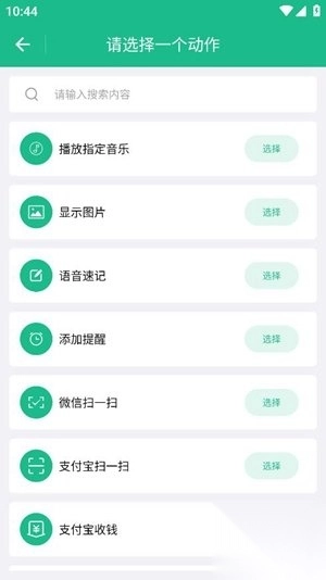 布谷鸟语音助手免费版下载