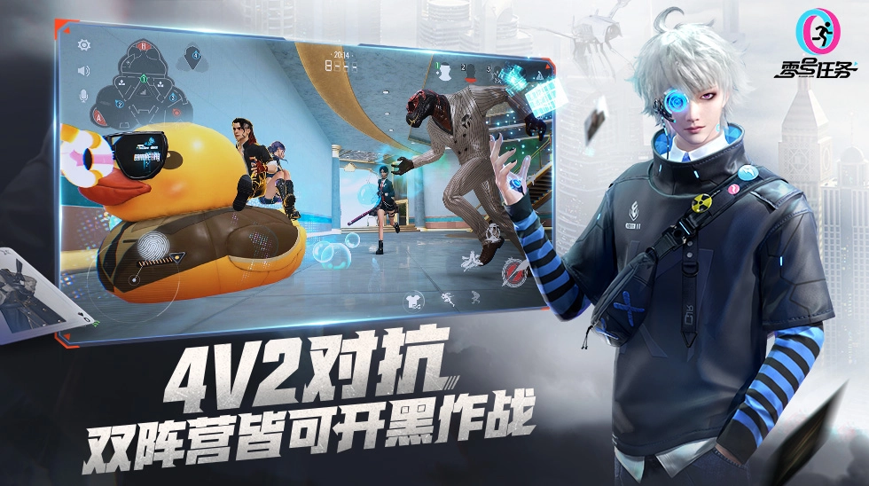 零号任务手机版图2