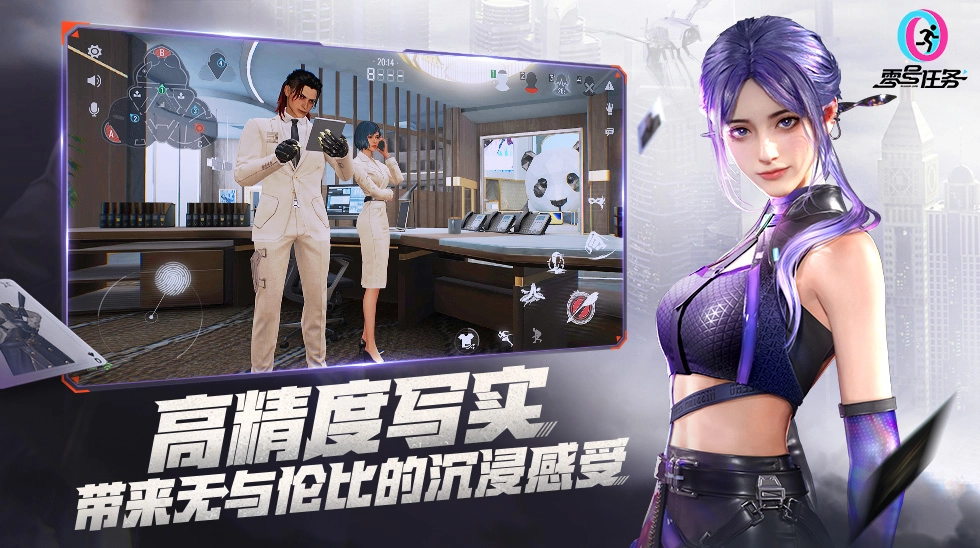 零号任务手机版图3