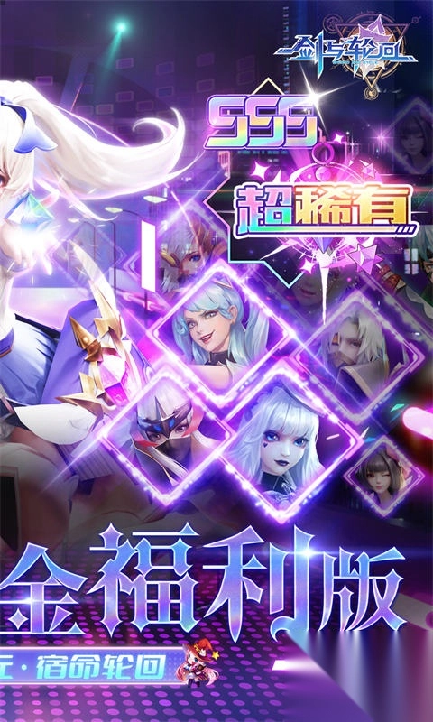 剑与轮回折扣平台