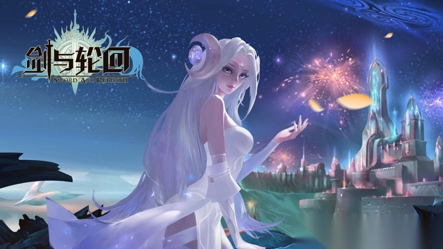 剑与轮回ios版(1)